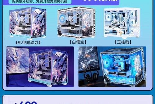 攀升电脑抖音商城618爆款直降，精选国产计算设备引领购物热潮