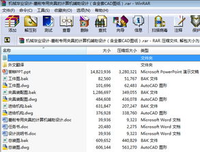 机械毕业设计 磨削专用夹具的计算机辅助设计与CAD图纸应用